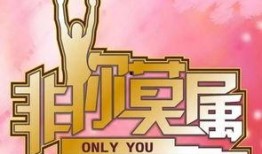 非你莫属90后爆料视频,职场真相大曝光！