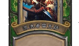 流浪者卡牌爆料视频,视频爆料揭示神秘力量与传奇故事