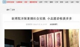 杭州学校爆料新闻事件视频,揭秘校园内幕